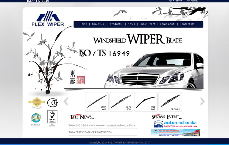flex-wiper (104~睊II)_ln]p